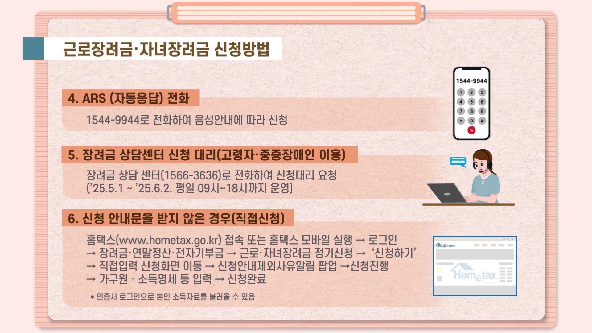 근로장려금지급일