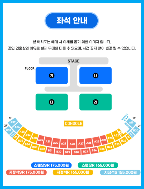 싸이 흠뻑쇼 썸머스웨그 2024(SUMMERSWAG 2024) 부산 자리배치도 (1)