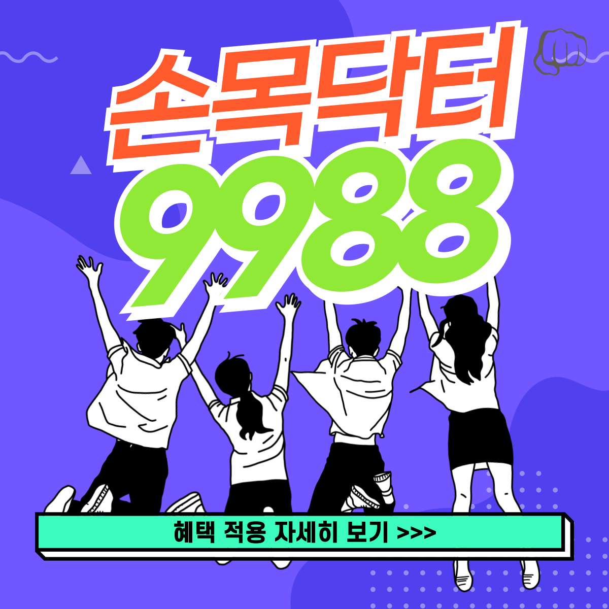 손목닥터 회원가입 신청 앱설치 포인트사용 외국인