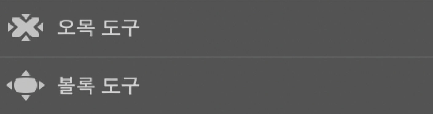 어도비 일러스트레이터 오목 도구와 볼록 도구