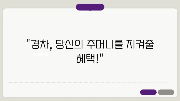 경차 혜택 총정리