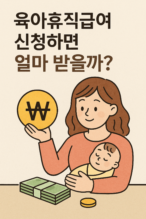 육아휴직 사용 근로자