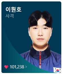 7월 30일 한국 경기