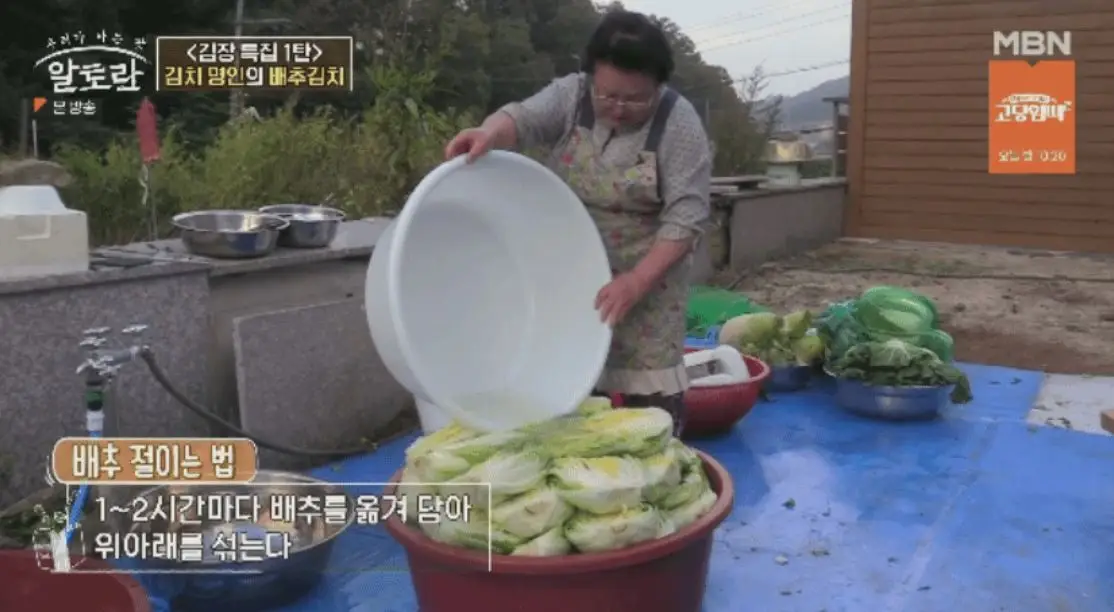김장 김치 담그는 방법