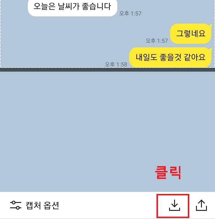 아래방향 화살표 클릭함