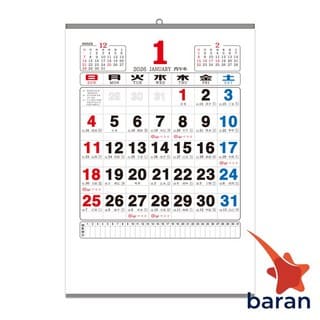 2026년 달력(벽걸이) 추천 순위 TOP 5 - 네이버, 쿠팡 판매 벽걸이 달력 1위는?