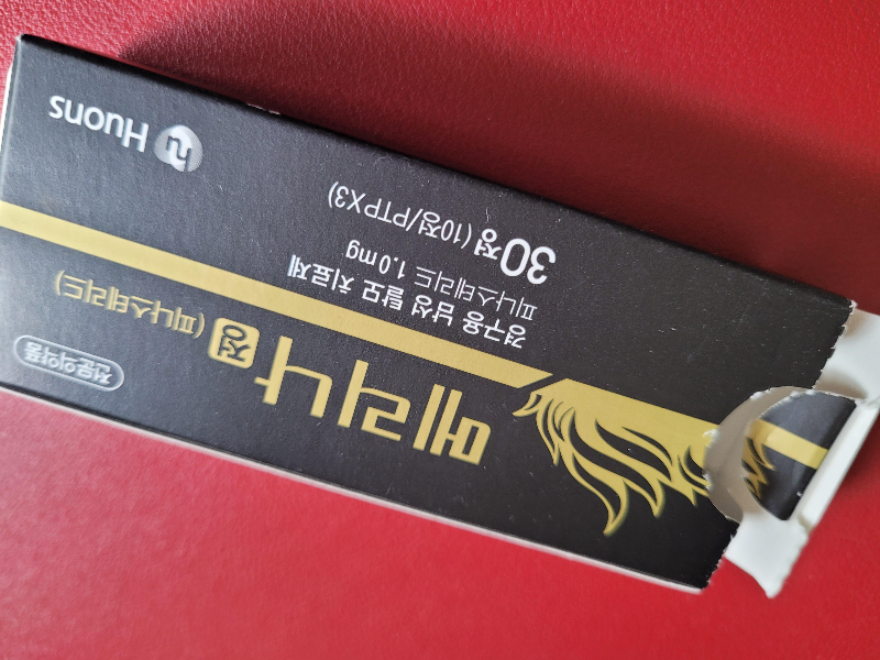 먹는 발모약, 프로페시아의 복제약인 메리나