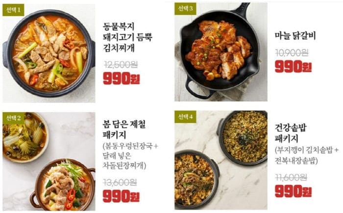 그리팅신규가입990원딜