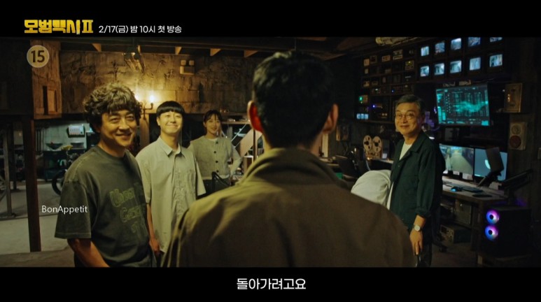 모범택시 시즌2 총정리