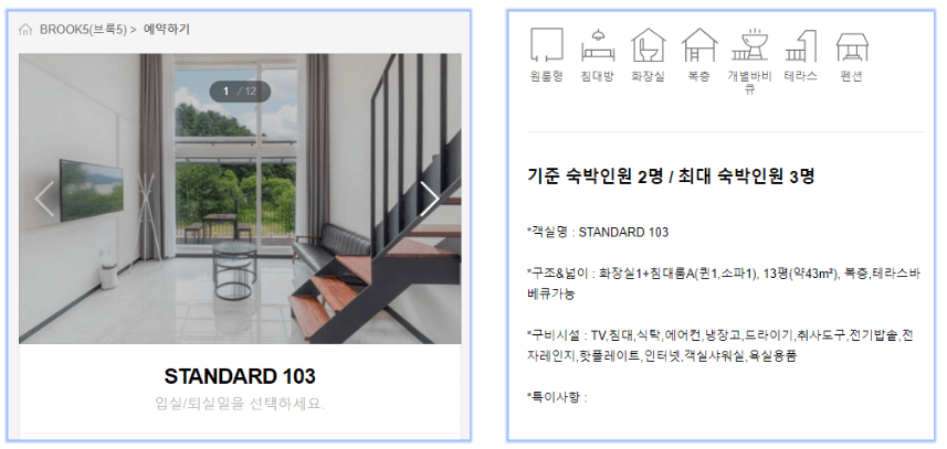 숙소-정보