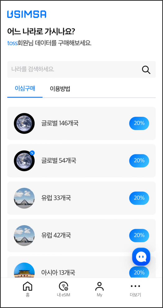 e심 대만 일본 할인