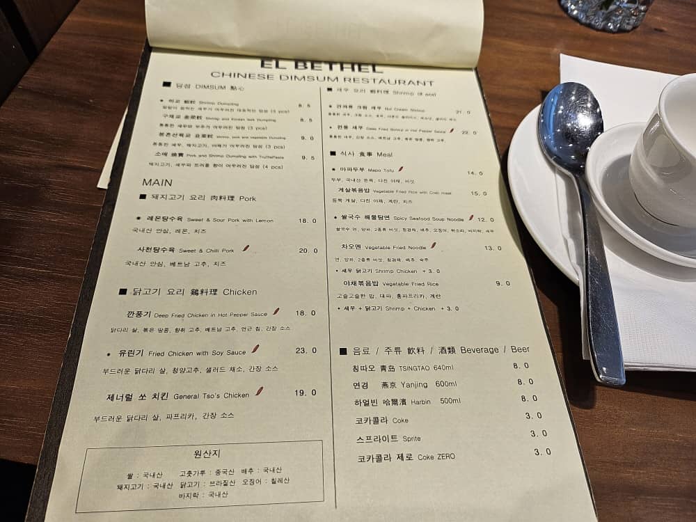 송도 엘벧엘