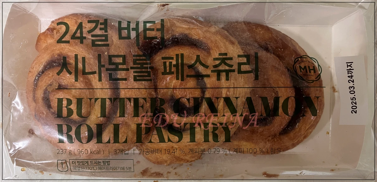 노브랜드-베이커리-24결버터시나몬롤페스츄리-포장상품