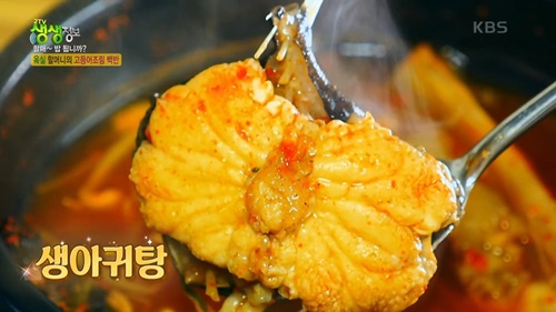 19가지 반찬과 고등어조림, 그리고 아귀탕까지 푸짐한 한 상