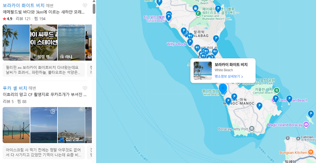 보라카이 3월 날씨 옷차림 추천 여행지