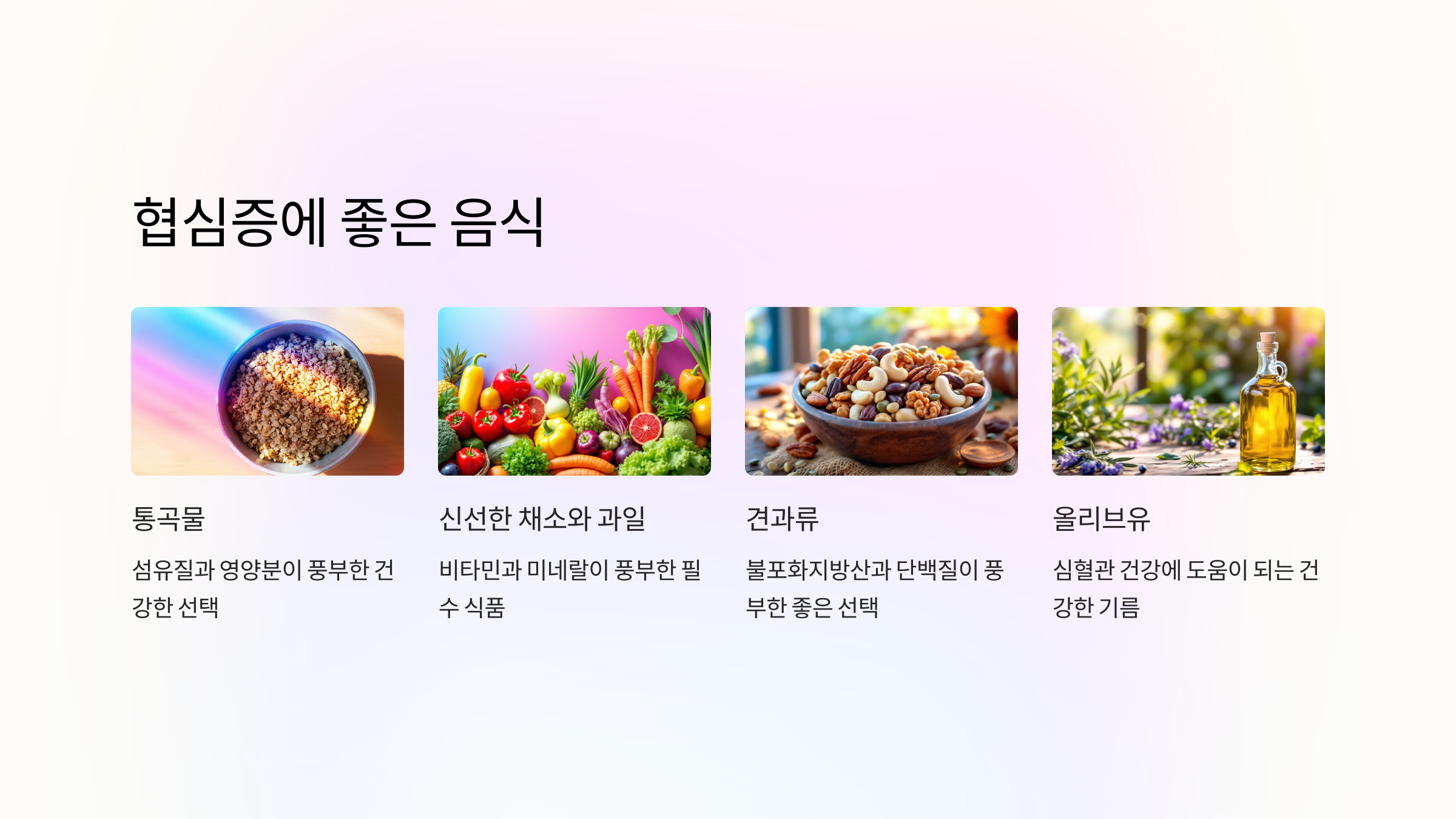 협심증과 관련된 사진입니다.