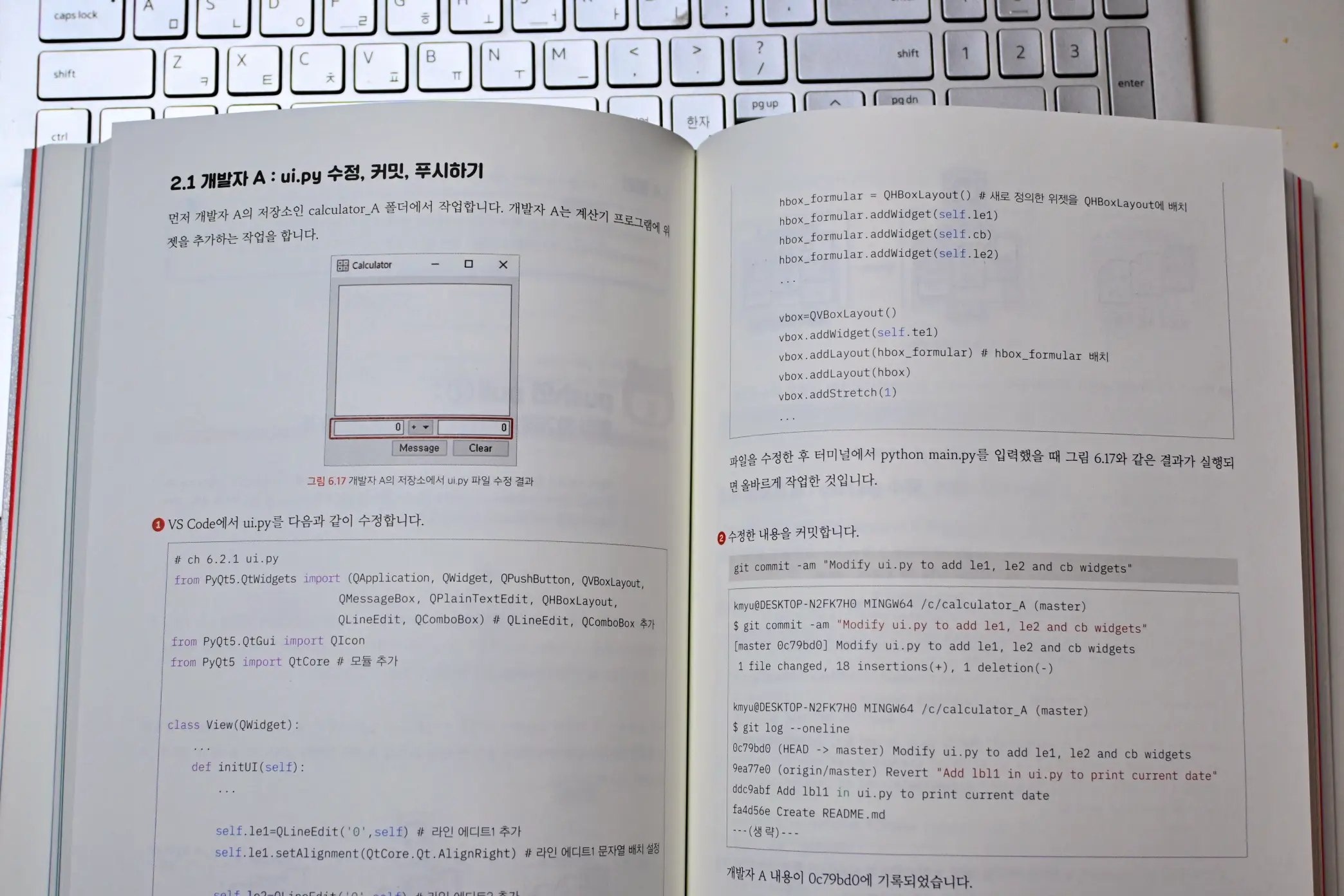 개발자 협업 위한 Git, Github "파이썬 코드로 배우는 Git&Github" 로 배워보자 사진 9