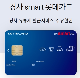 유류구매카드