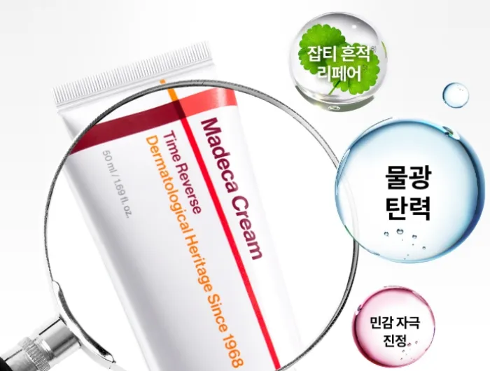 마데카 크림 시즌7 썸네일 이미지