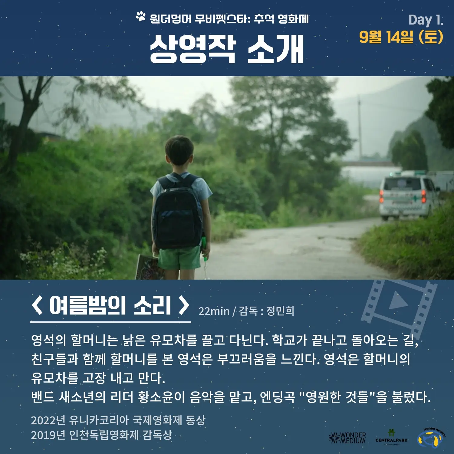 상영작 소개