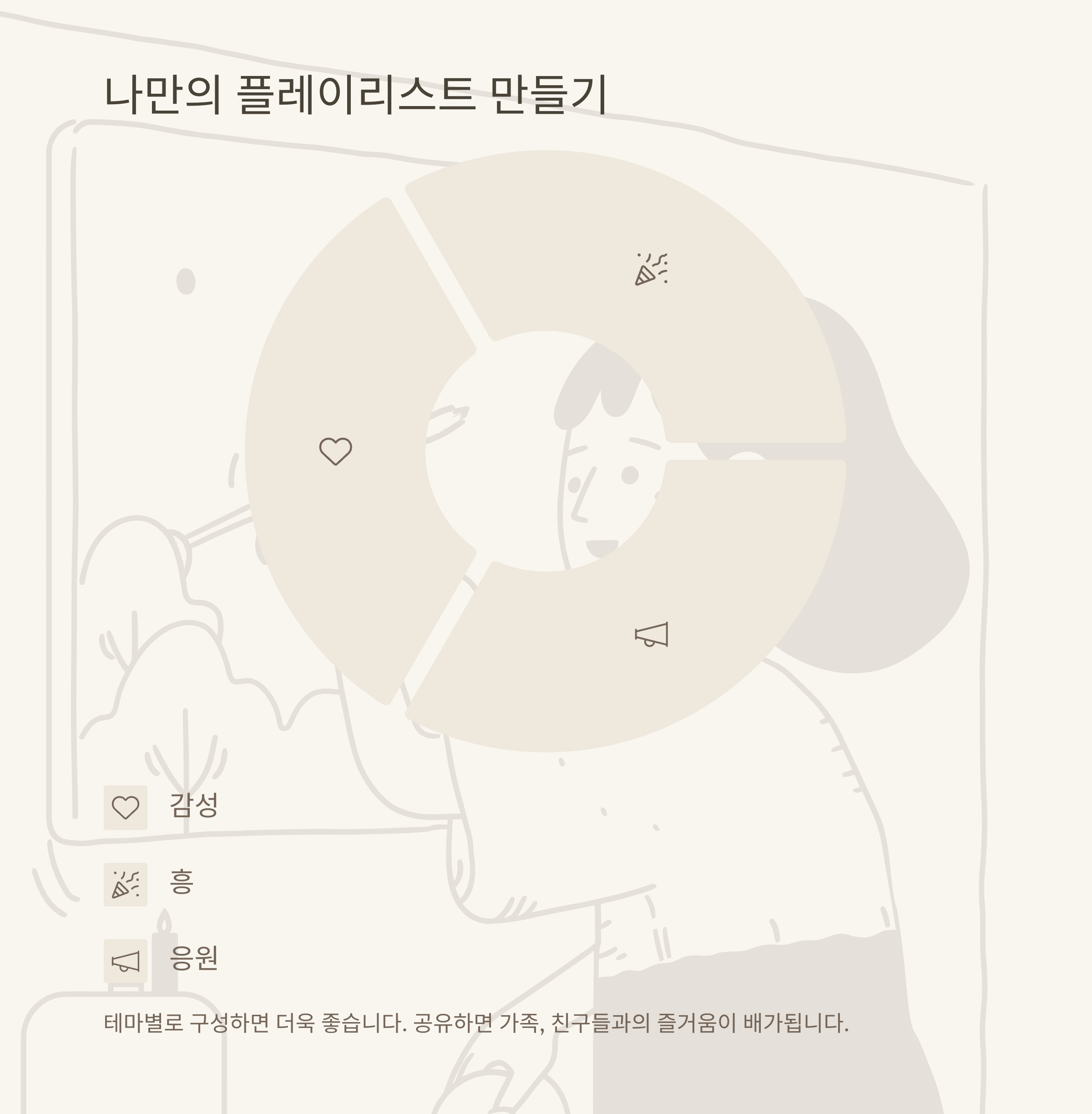 나훈아 노래모음, 대표곡부터 명곡&middot;콘서트까지 감동의 플레이리스트 총정리