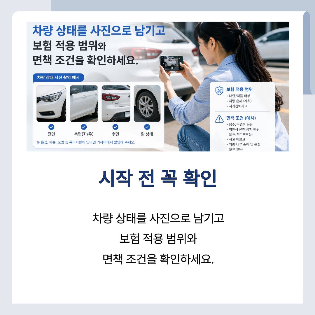 탁송 알바 시작을 위한 자격 요건과 주의사항