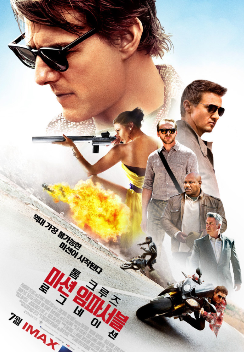 영화 '미션 임파서블5 : 로그네이션' 관련한 사진