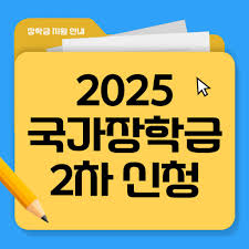 국가장학금