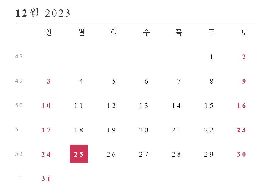 2023년 12월
