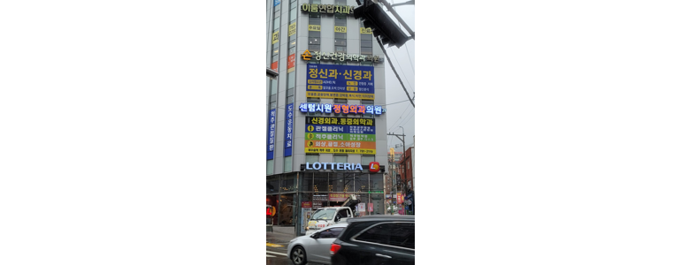 부산 해운대구 불면증