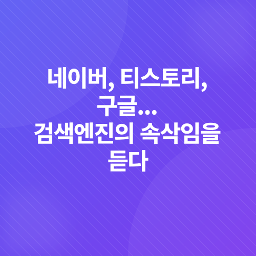 챗GPT 블로그 수익화_2