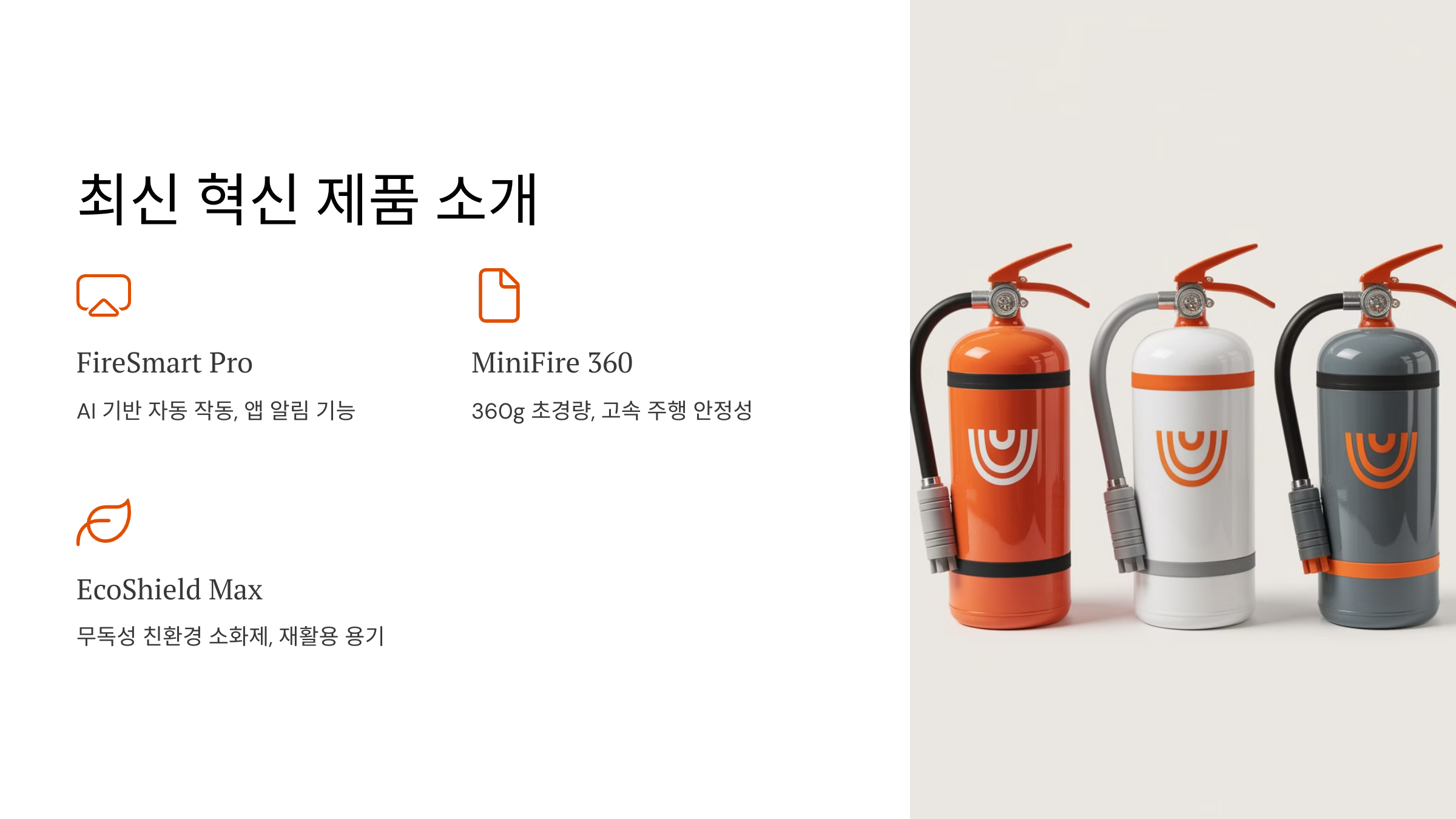 🛠️ 최신 혁신 제품 소개