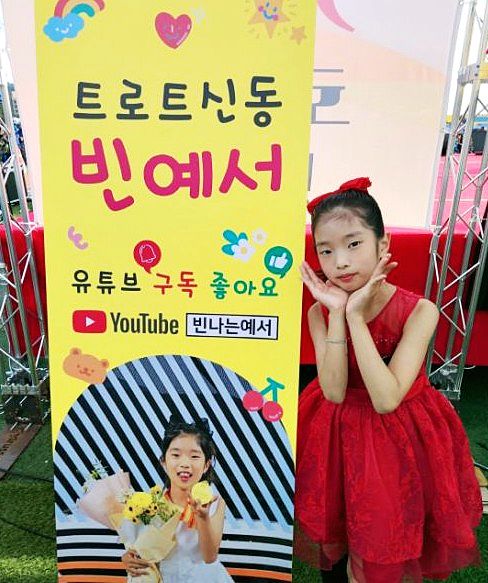빈예서 프로필