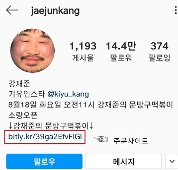 강재준-인스타