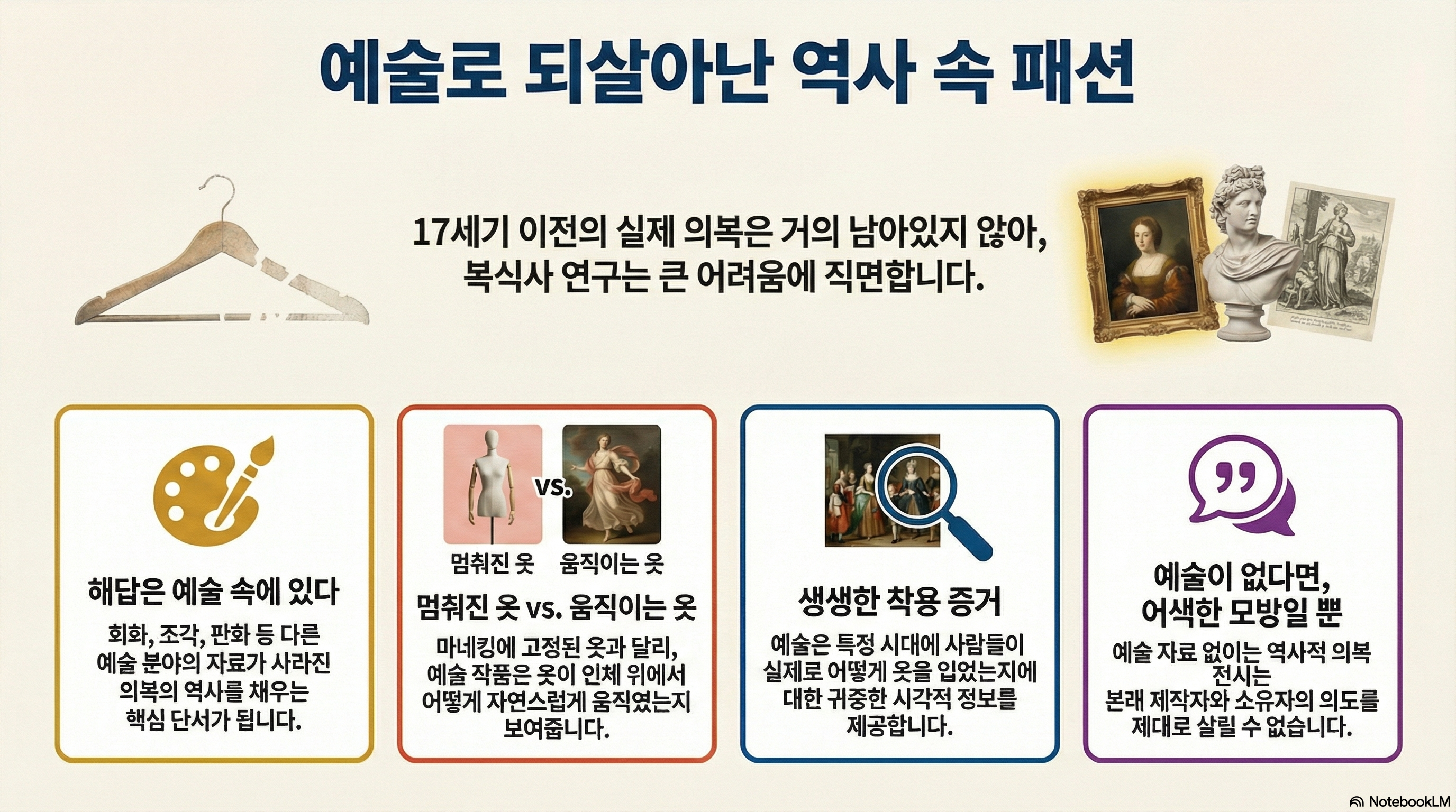 2026학년도 수능영어 41번 지문분석