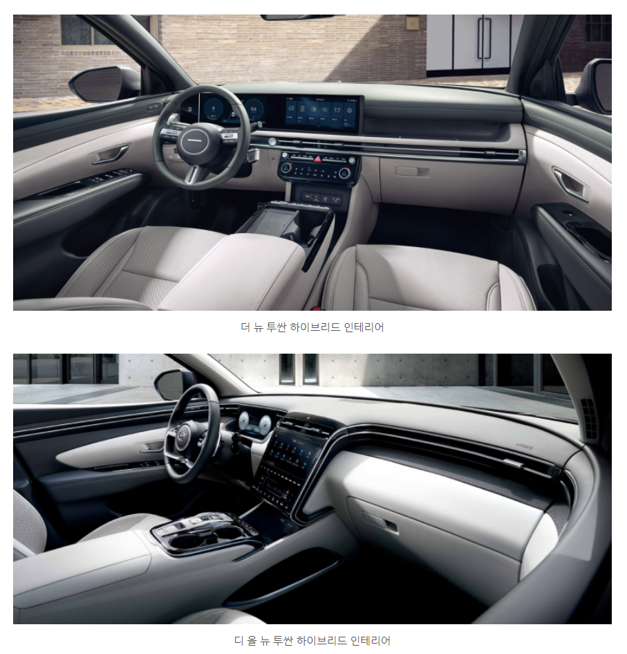 더뉴 투싼 하이브리드 가격