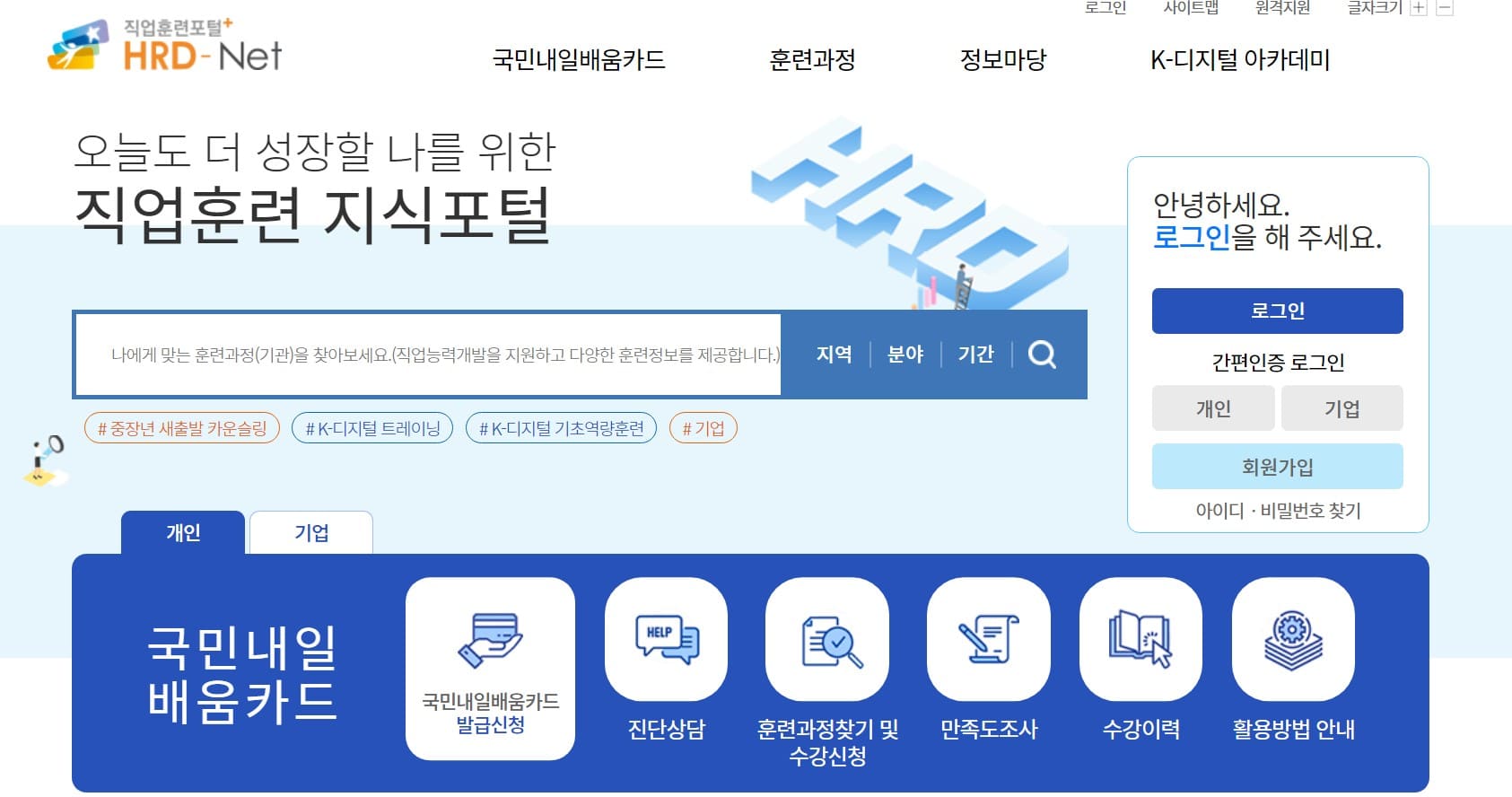 요양보호사 자격증 국비지원