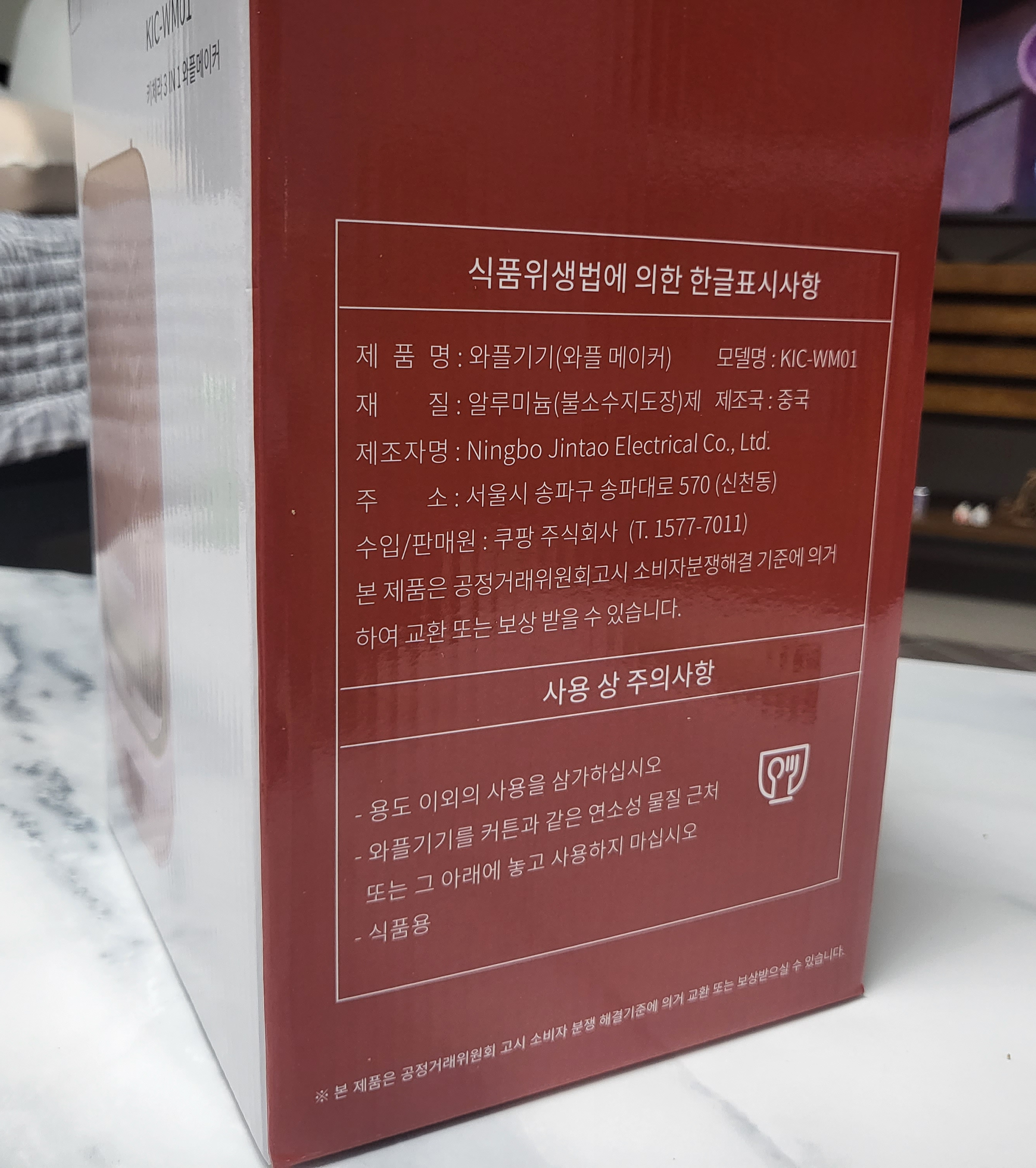 키체라 와플메이커-8