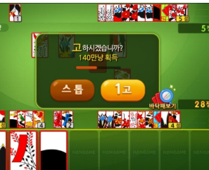 고스톱 게임하기 무료 사이트