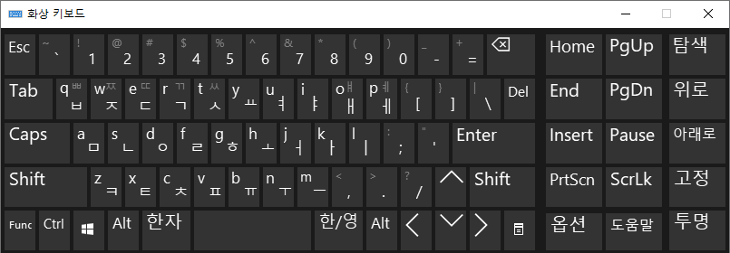 화상 키보드 화면