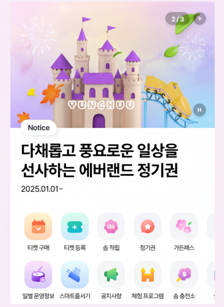 에버랜드-나이트사파리-예약-꿀팁-2025년-완벽-가이드