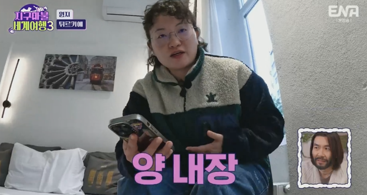 지구마불세계여행 3 원지 튀르키예 효도여행 맛집
