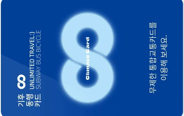 기후 동해 카드 (출처 : 나무위키)