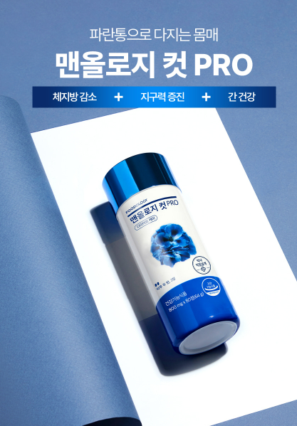 푸드올로지 파란통