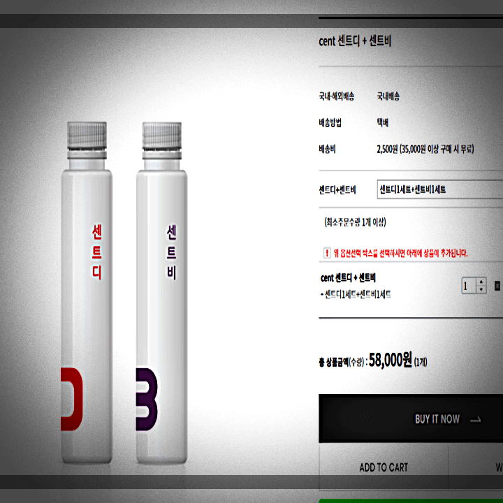 네이버-쇼핑-센트디-센트비-제품-가격-소개