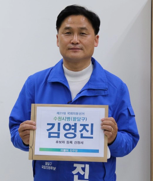 민주당 김영진 수원병 지역구 총선 상황