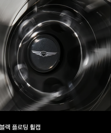 제네시스 GV80 가격표