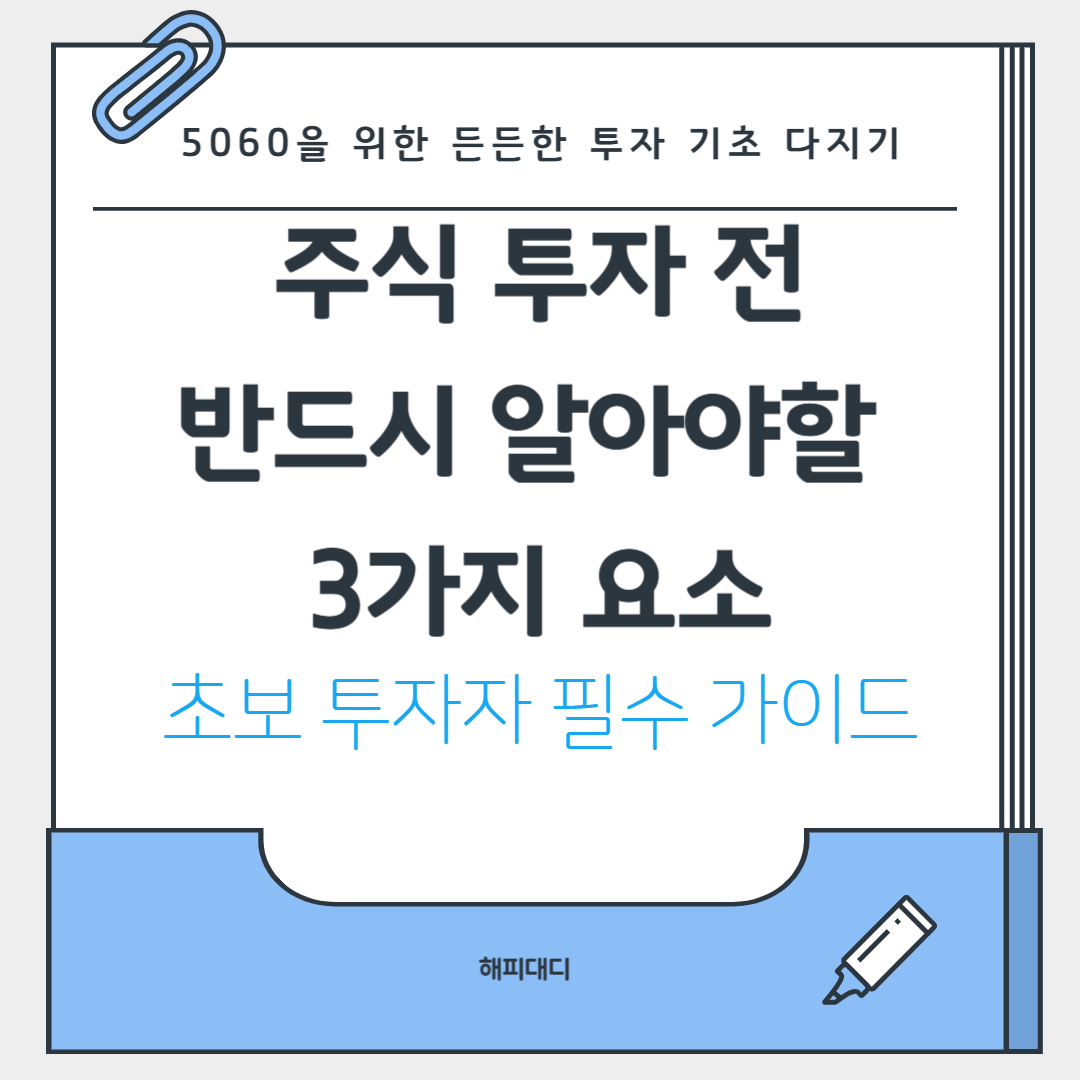 주식초보