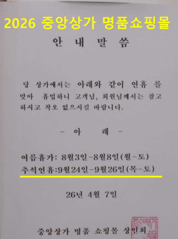 남대문시장추석