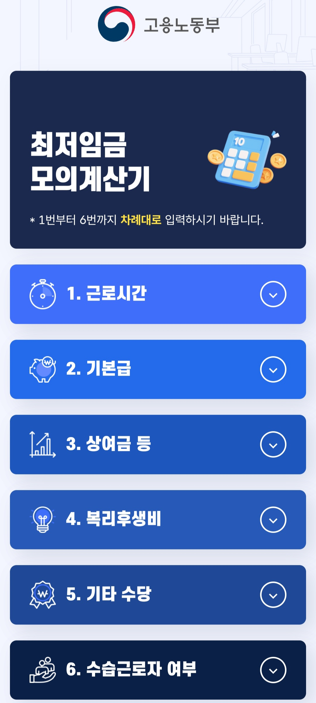 주휴 수당